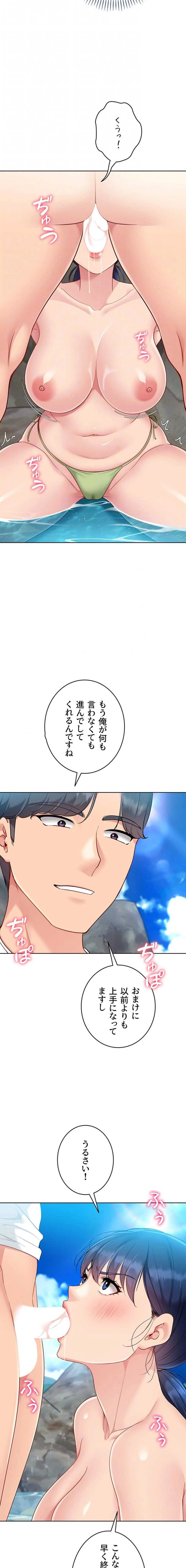 ふしだらアタック！ 第103話 - 8