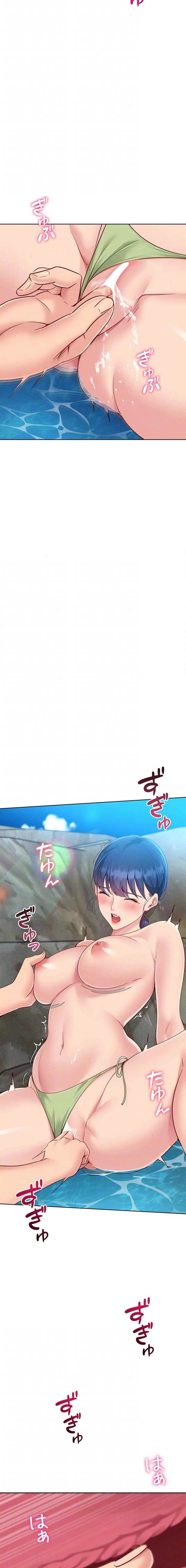 ふしだらアタック！ 第103話 - 12
