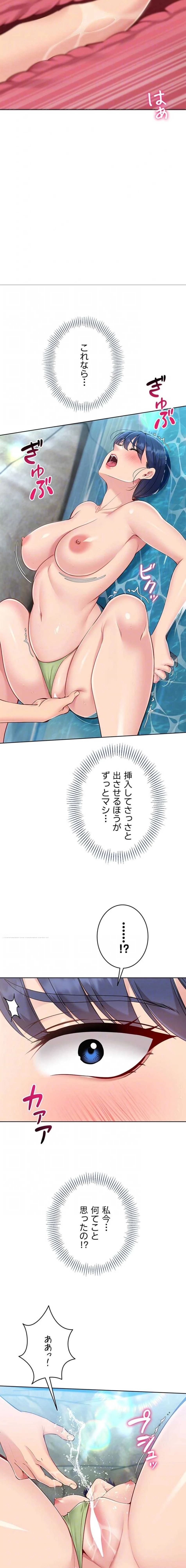 ふしだらアタック！ 第103話 - 13