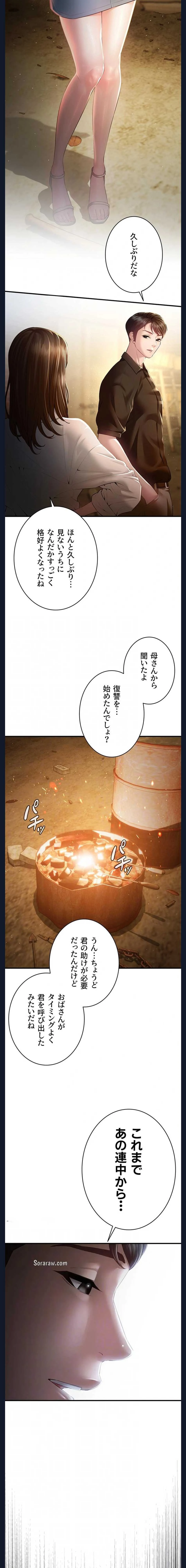 隠密な良妻修行 第37話 - 4