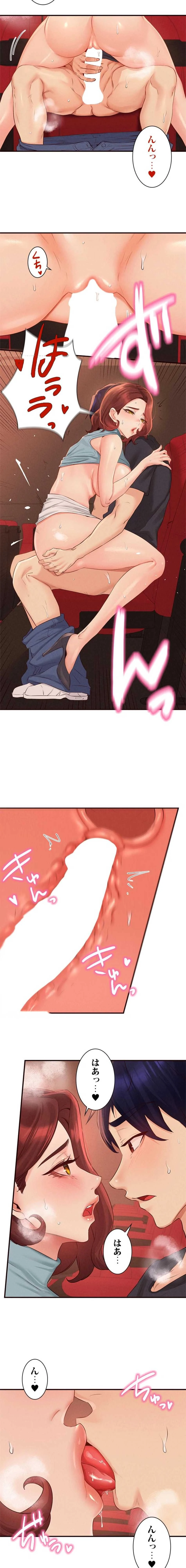 年上だけど、抱いてくれますか？ 第93話 - 2