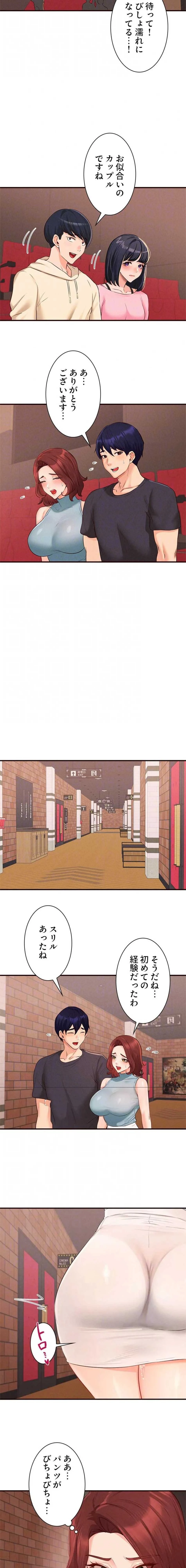 年上だけど、抱いてくれますか？ 第93話 - 6