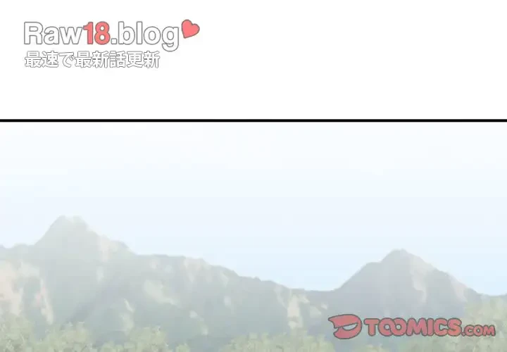 俺のナカのXX神様 第44話 - 3