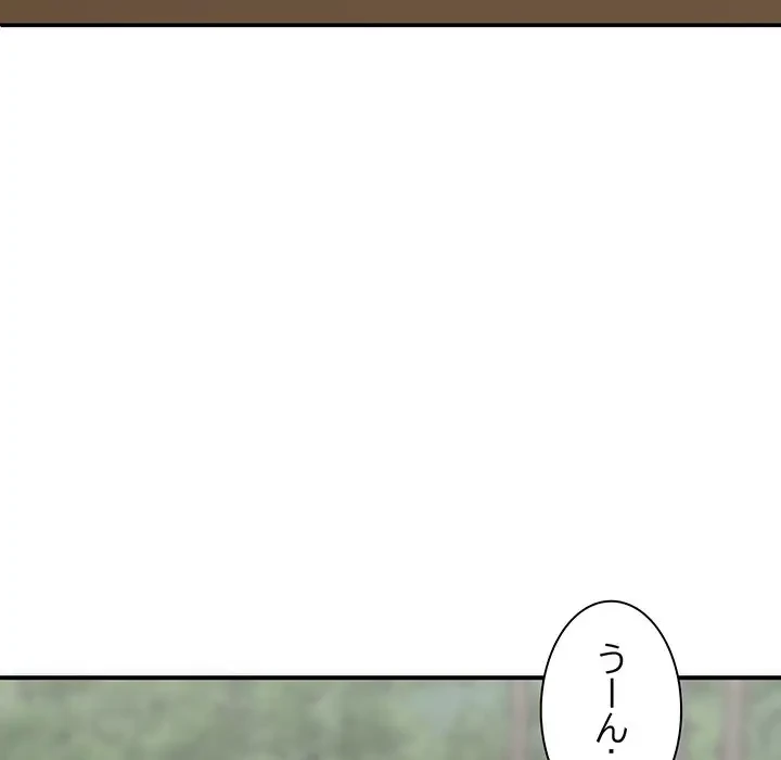 俺のナカのXX神様 第44話 - 8