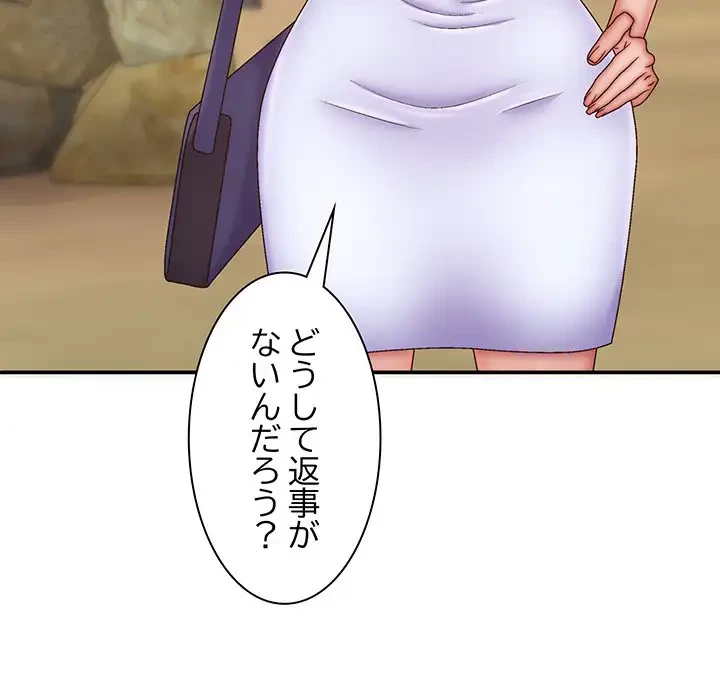 俺のナカのXX神様 第44話 - 10