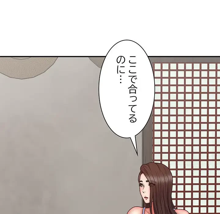 俺のナカのXX神様 第44話 - 11