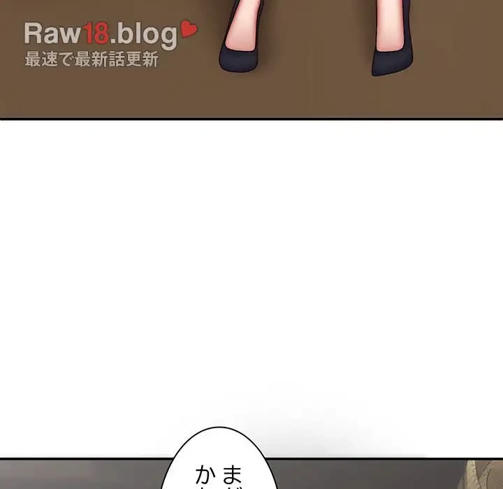 俺のナカのXX神様 第44話 - 13