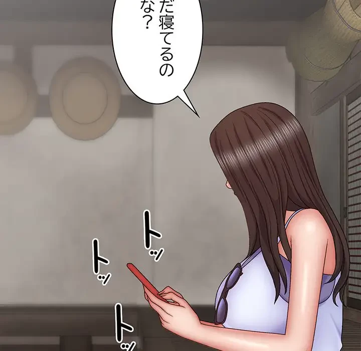 俺のナカのXX神様 第44話 - 14