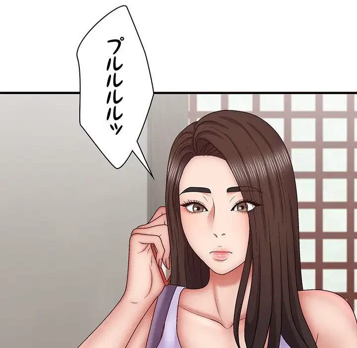 俺のナカのXX神様 第44話 - 16