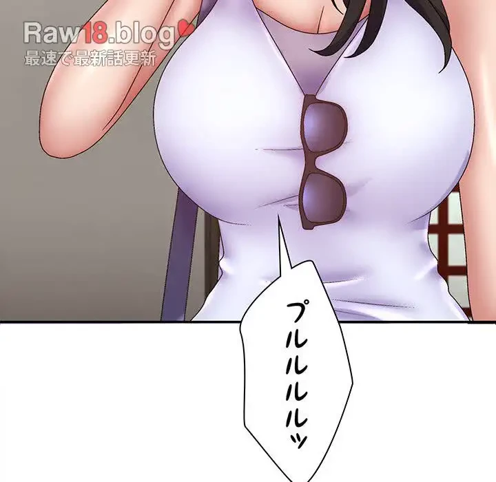 俺のナカのXX神様 第44話 - 17