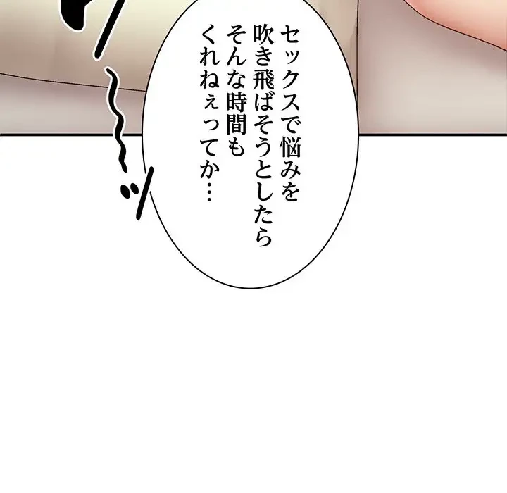 俺のナカのXX神様 第44話 - 24