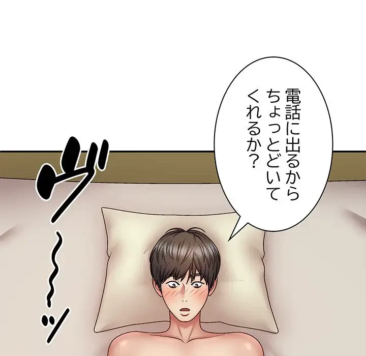 俺のナカのXX神様 第44話 - 25