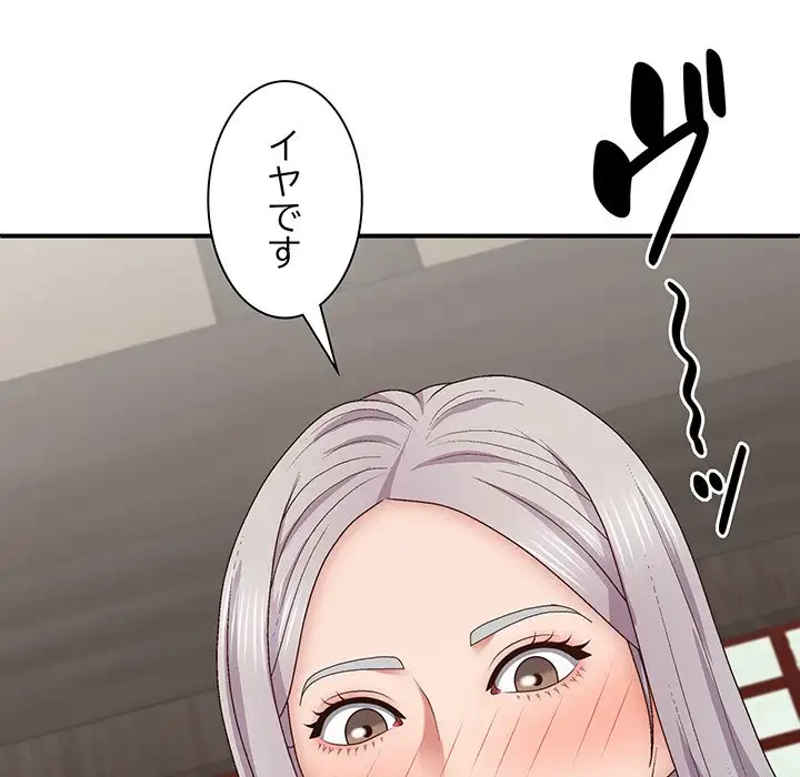 俺のナカのXX神様 第44話 - 28