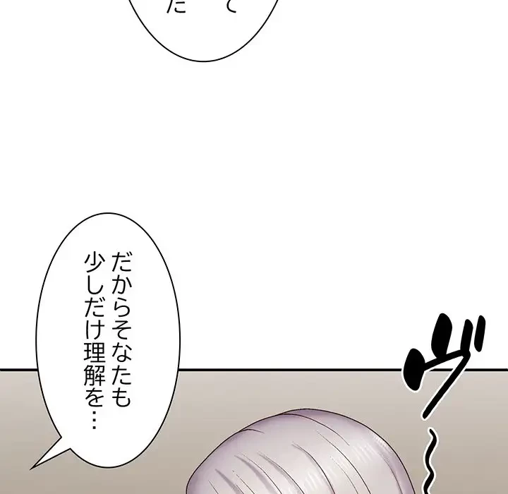 俺のナカのXX神様 第44話 - 35