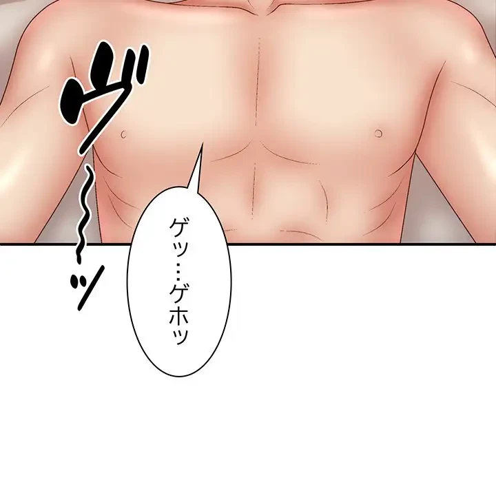 俺のナカのXX神様 第44話 - 45