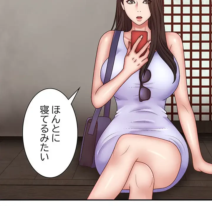 俺のナカのXX神様 第44話 - 47