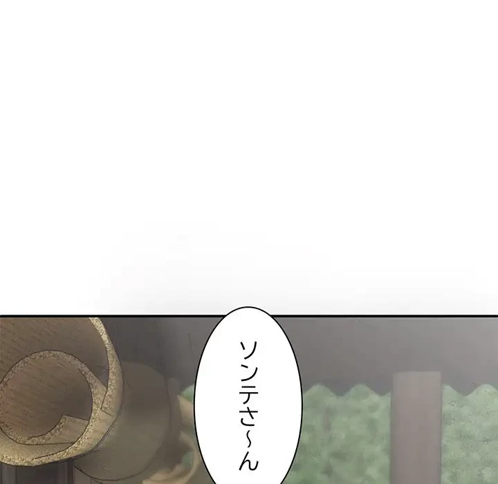 俺のナカのXX神様 第44話 - 67