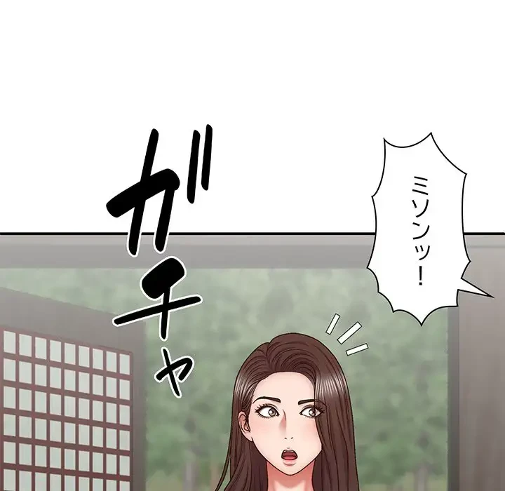 俺のナカのXX神様 第44話 - 72