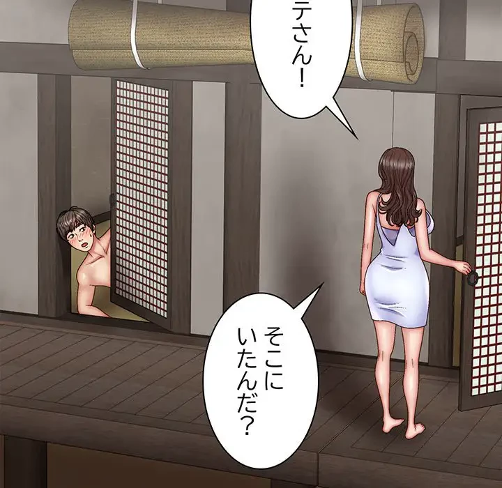 俺のナカのXX神様 第44話 - 75