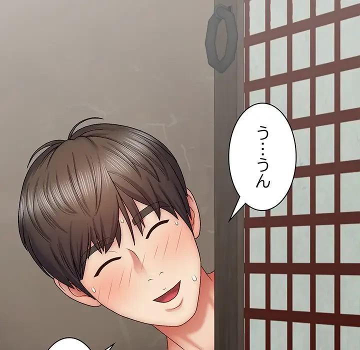 俺のナカのXX神様 第44話 - 77