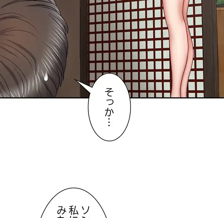 俺のナカのXX神様 第44話 - 81