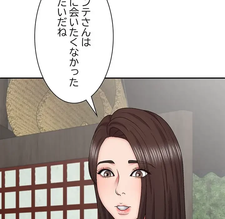 俺のナカのXX神様 第44話 - 82