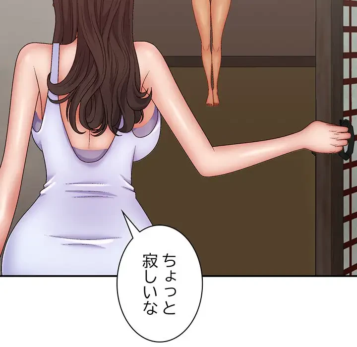 俺のナカのXX神様 第44話 - 85