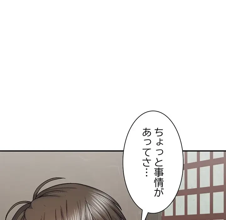 俺のナカのXX神様 第44話 - 86