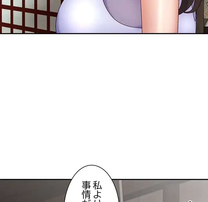 俺のナカのXX神様 第44話 - 90