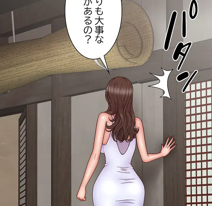 俺のナカのXX神様 第44話 - 91