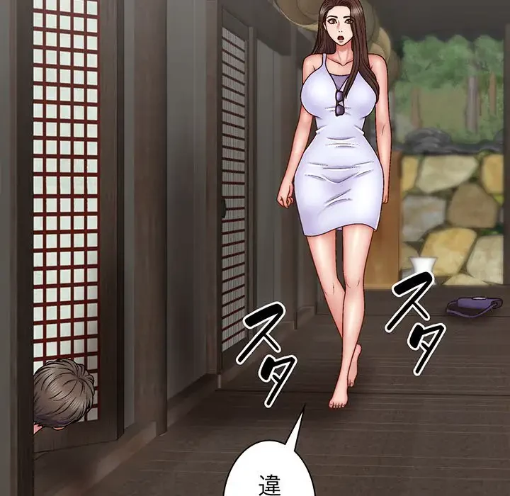 俺のナカのXX神様 第44話 - 94