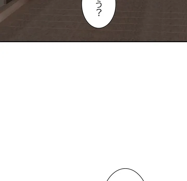 俺のナカのXX神様 第44話 - 95