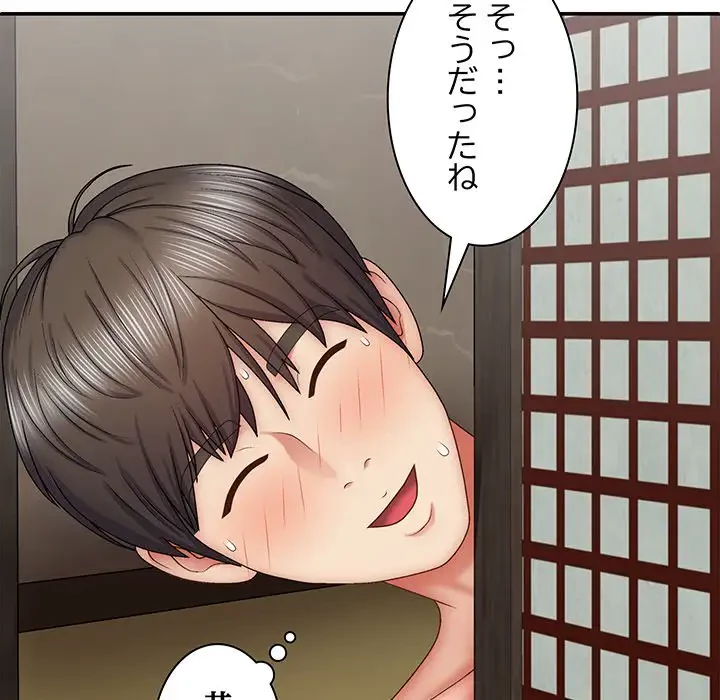 俺のナカのXX神様 第44話 - 96