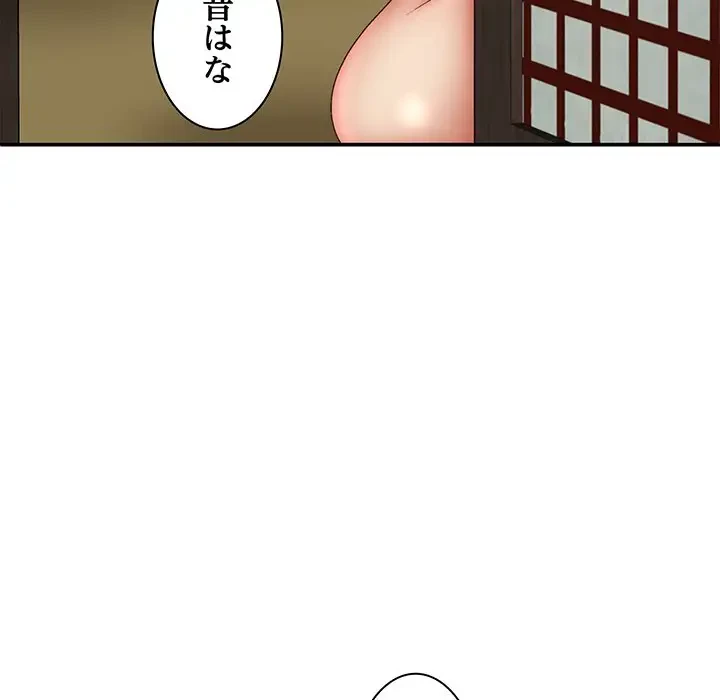 俺のナカのXX神様 第44話 - 97