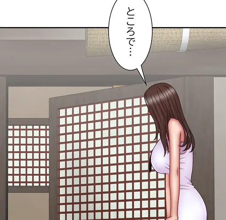 俺のナカのXX神様 第44話 - 98