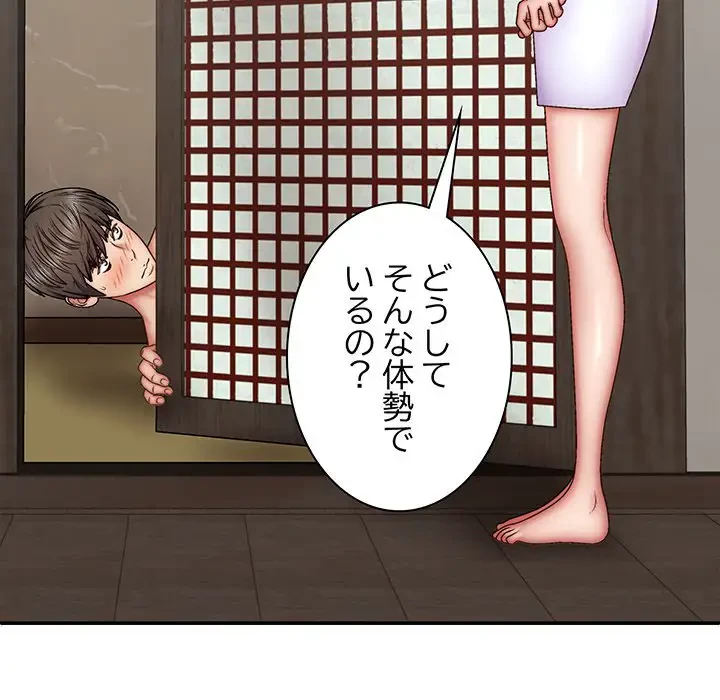 俺のナカのXX神様 第44話 - 99