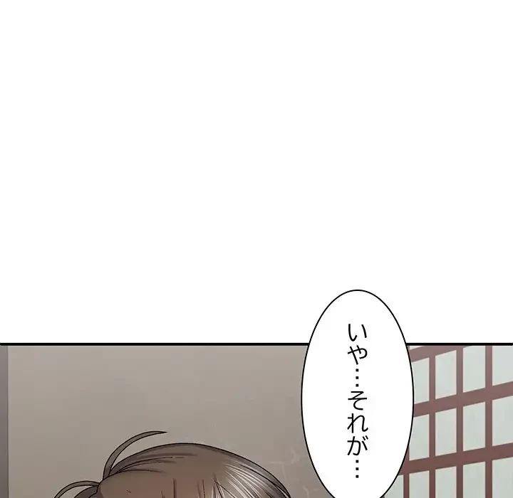 俺のナカのXX神様 第44話 - 100