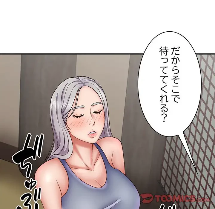 俺のナカのXX神様 第44話 - 105