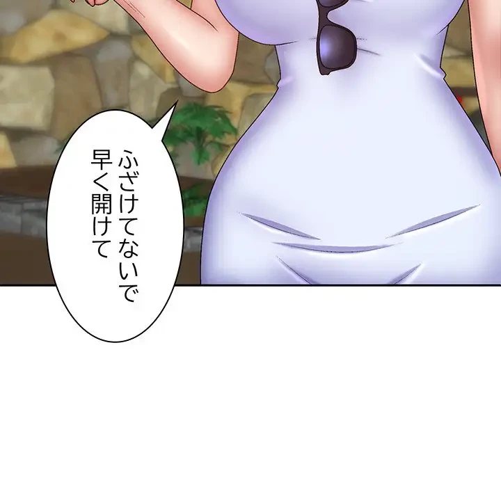 俺のナカのXX神様 第44話 - 109