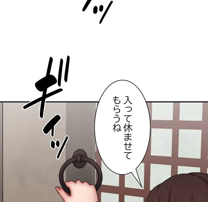 俺のナカのXX神様 第44話 - 112