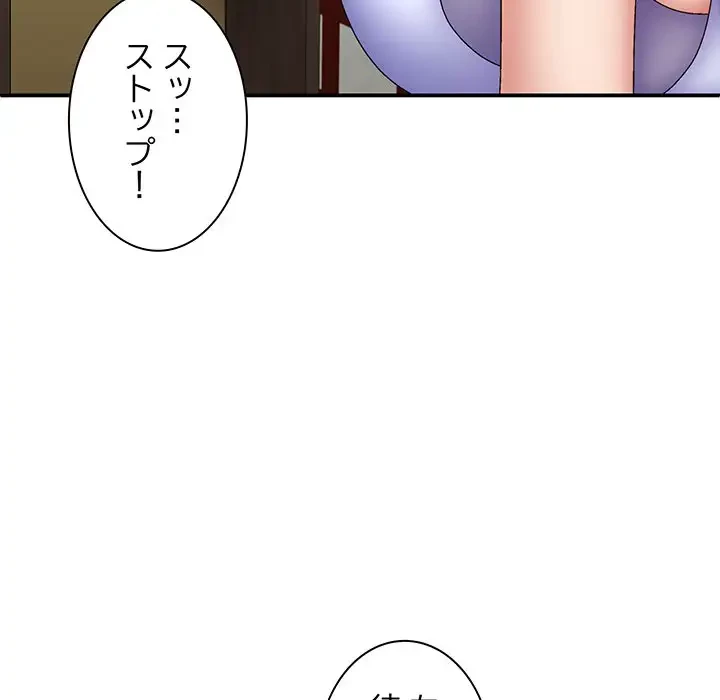 俺のナカのXX神様 第44話 - 114