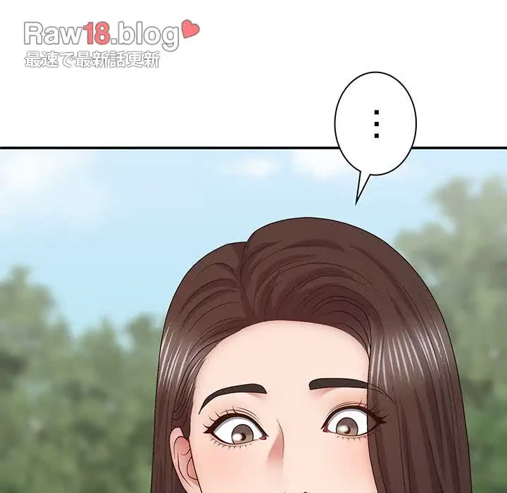 俺のナカのXX神様 第44話 - 117