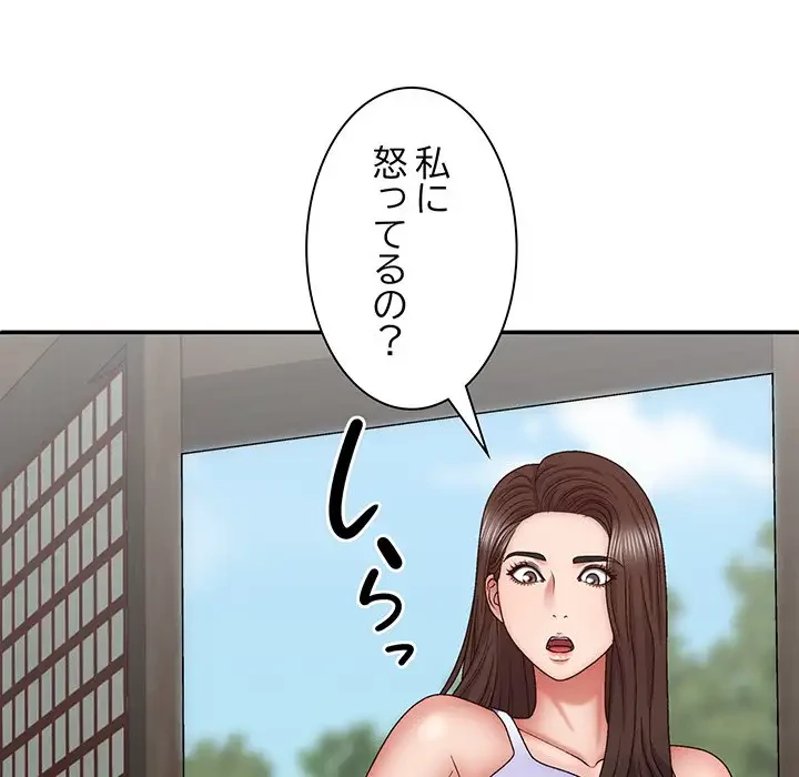 俺のナカのXX神様 第44話 - 119