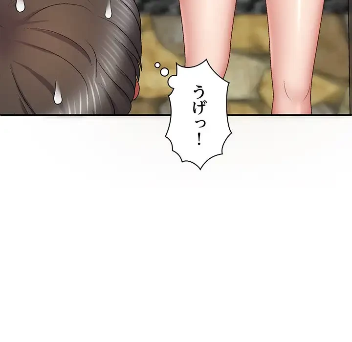 俺のナカのXX神様 第44話 - 121