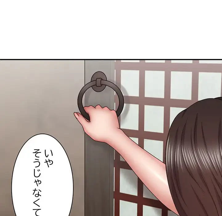 俺のナカのXX神様 第44話 - 122