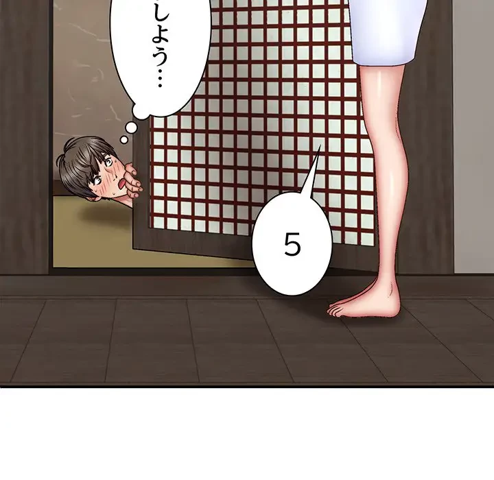 俺のナカのXX神様 第44話 - 139