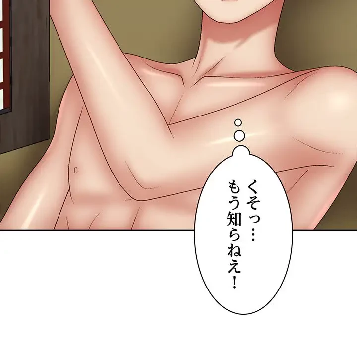 俺のナカのXX神様 第44話 - 144