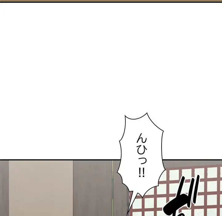 俺のナカのXX神様 第44話 - 150