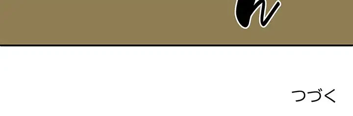 俺のナカのXX神様 第44話 - 153