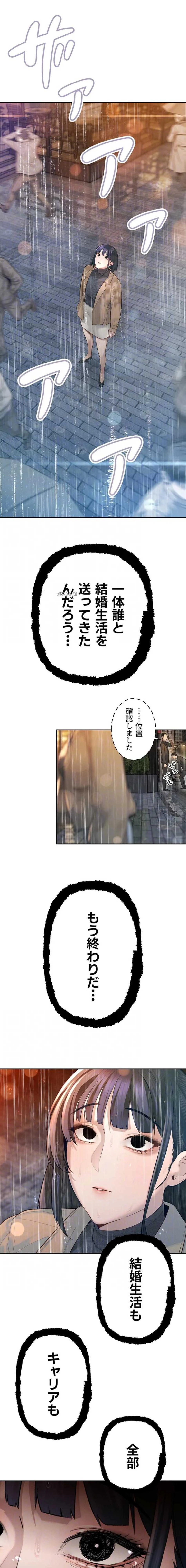 嫁をむさぼる 第39話 - 14
